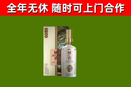 常州烟酒回收国窖1573.jpg