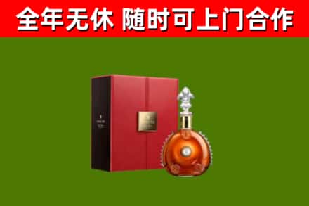 常州回收路易十三