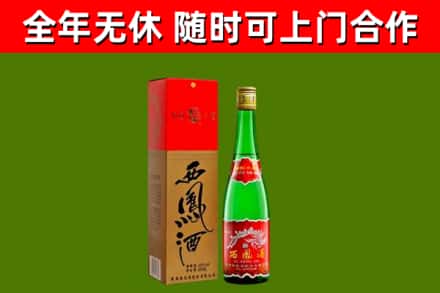 常州烟酒回收西凤酒绿瓶.jpg