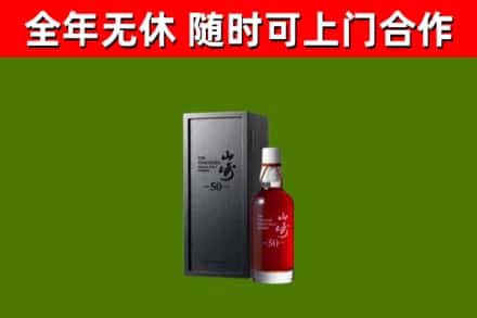 常州回收山崎洋酒