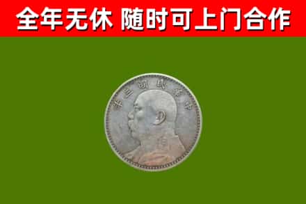 常州烟酒回收袁大头.jpg
